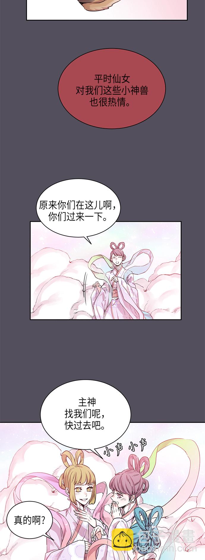 [第14话] 营救仙女行动（5）13