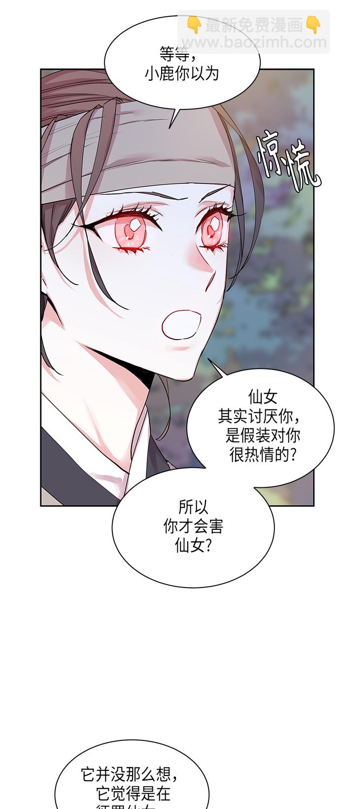 [第14话] 营救仙女行动（5）16