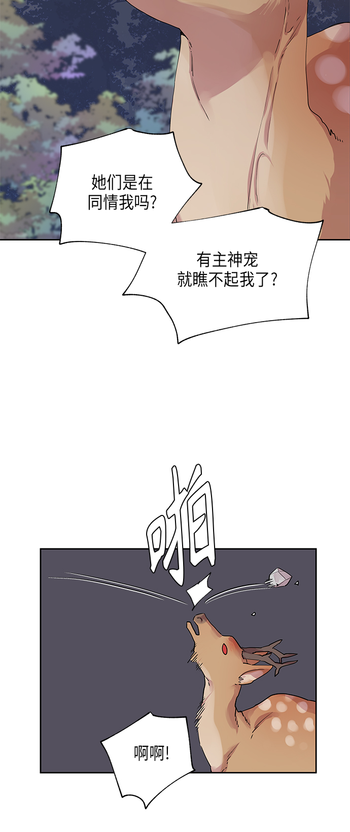 [第14话] 营救仙女行动（5）18