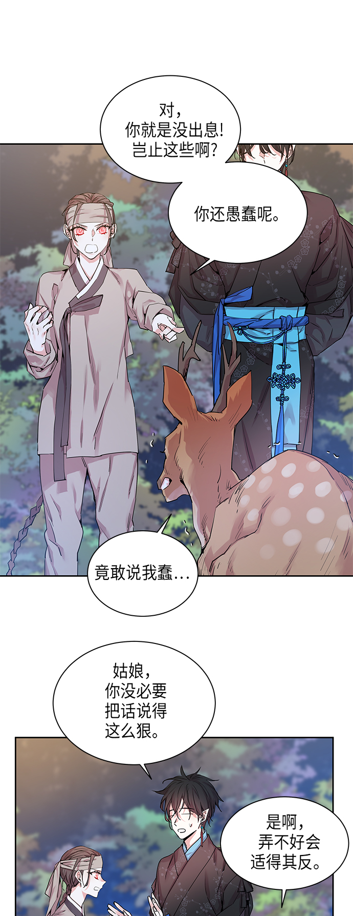 [第14话] 营救仙女行动（5）21