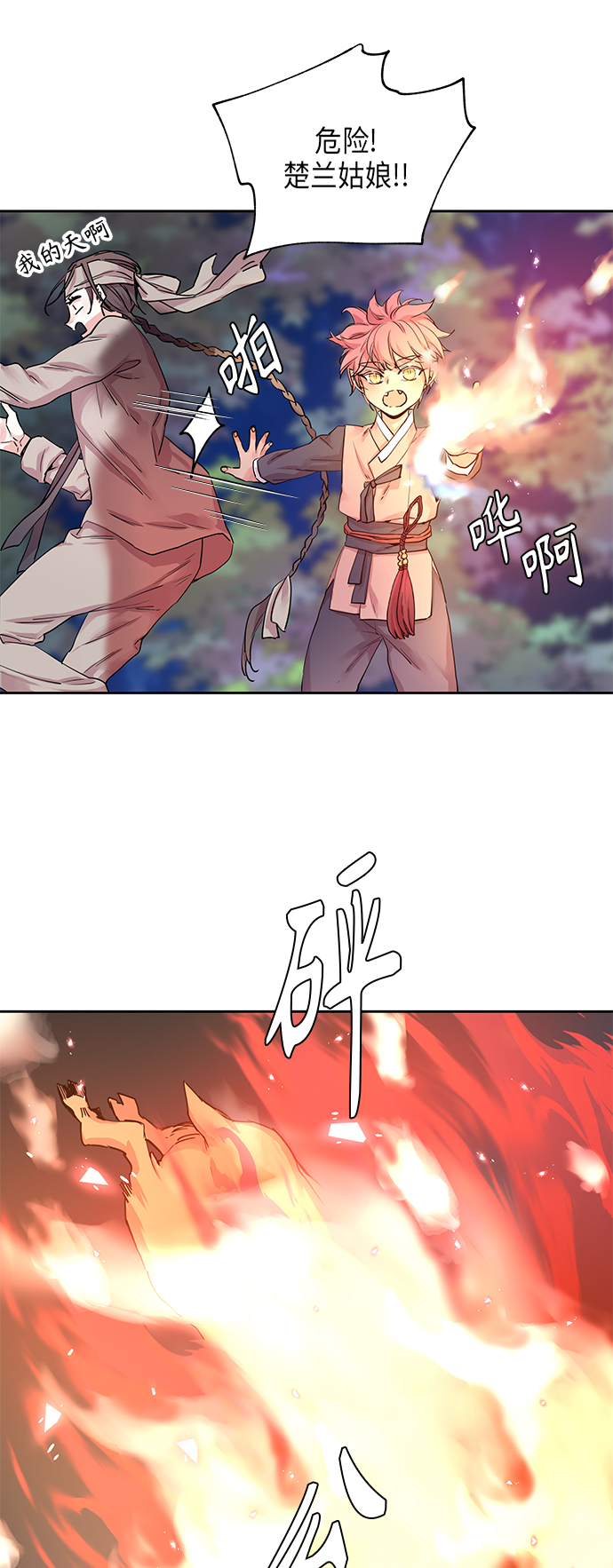 [第14话] 营救仙女行动（5）29