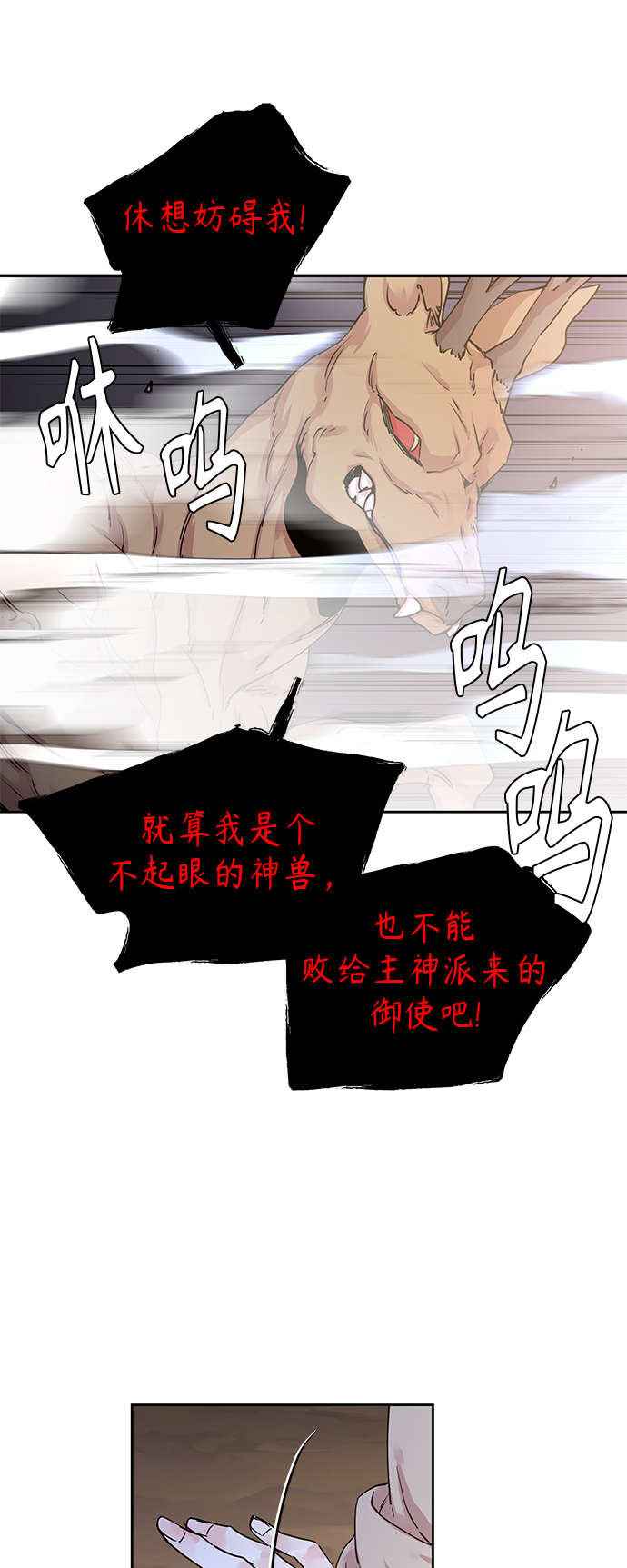 [第14话] 营救仙女行动（5）36