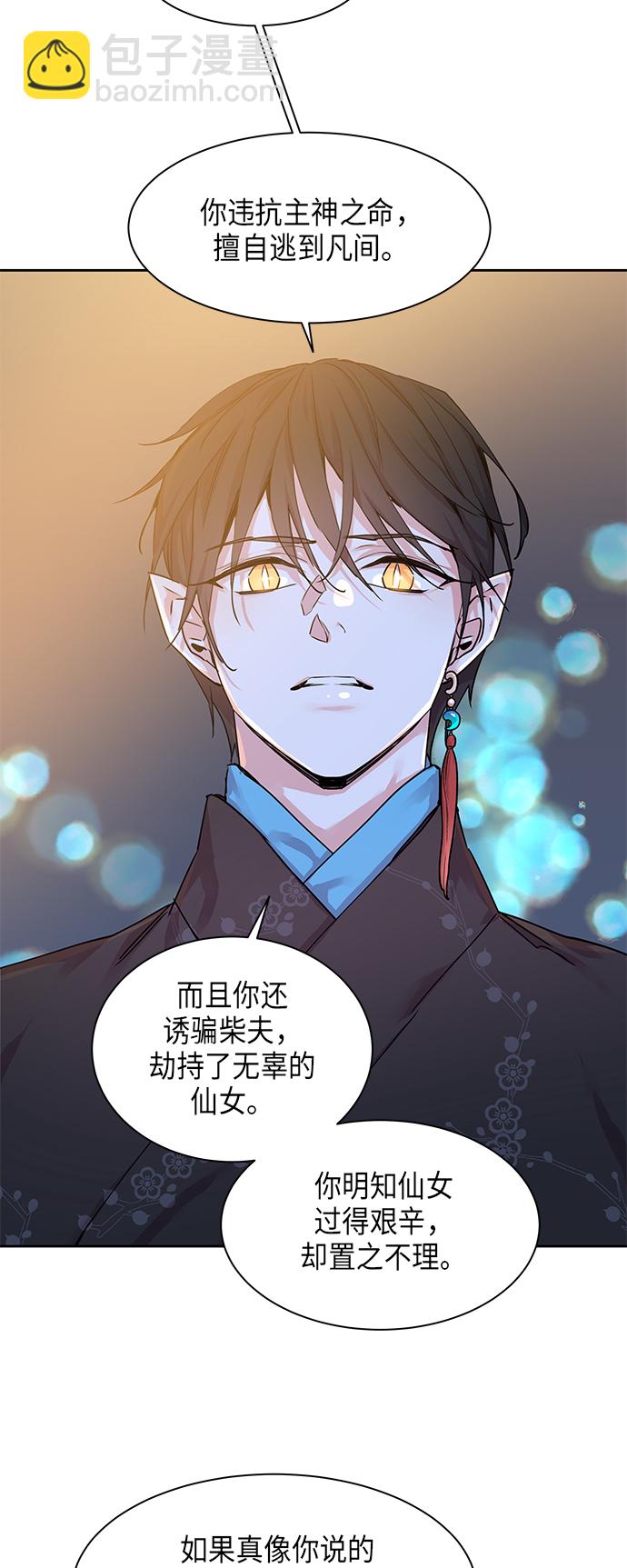 [第14话] 营救仙女行动（5）47