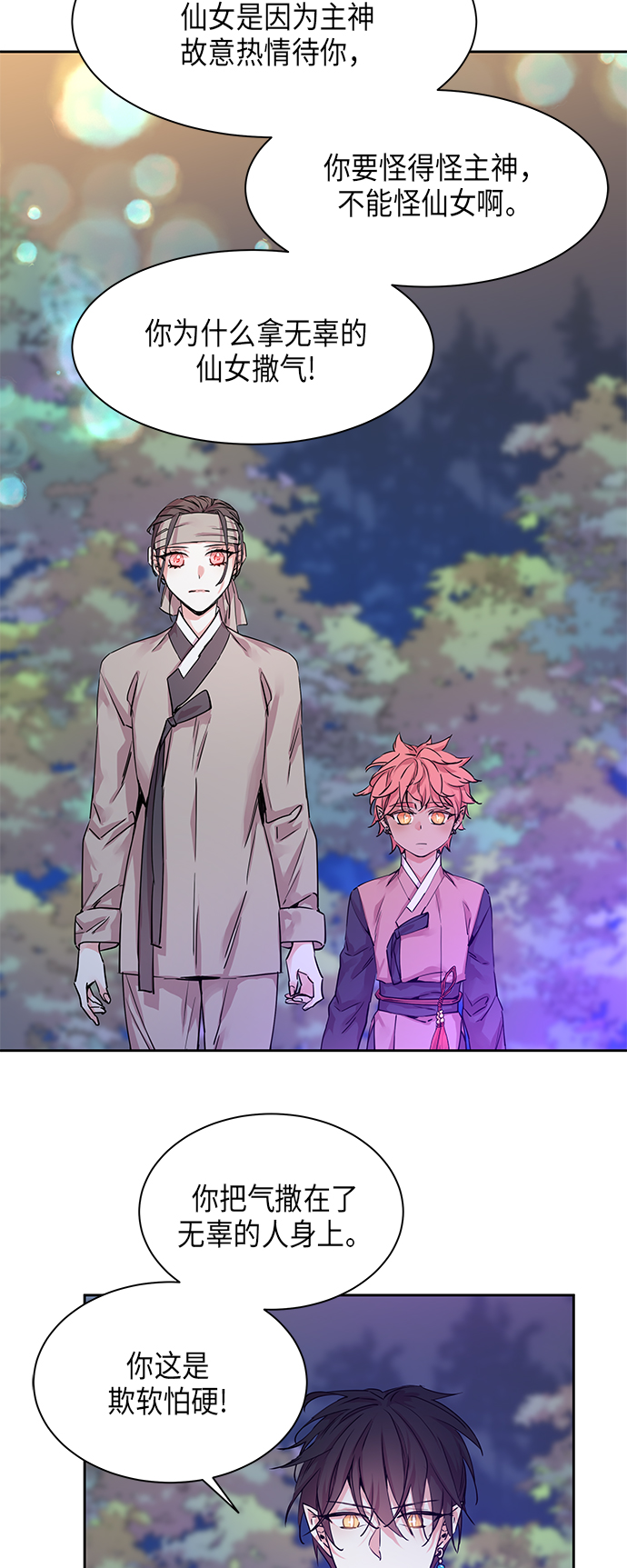 [第14话] 营救仙女行动（5）48