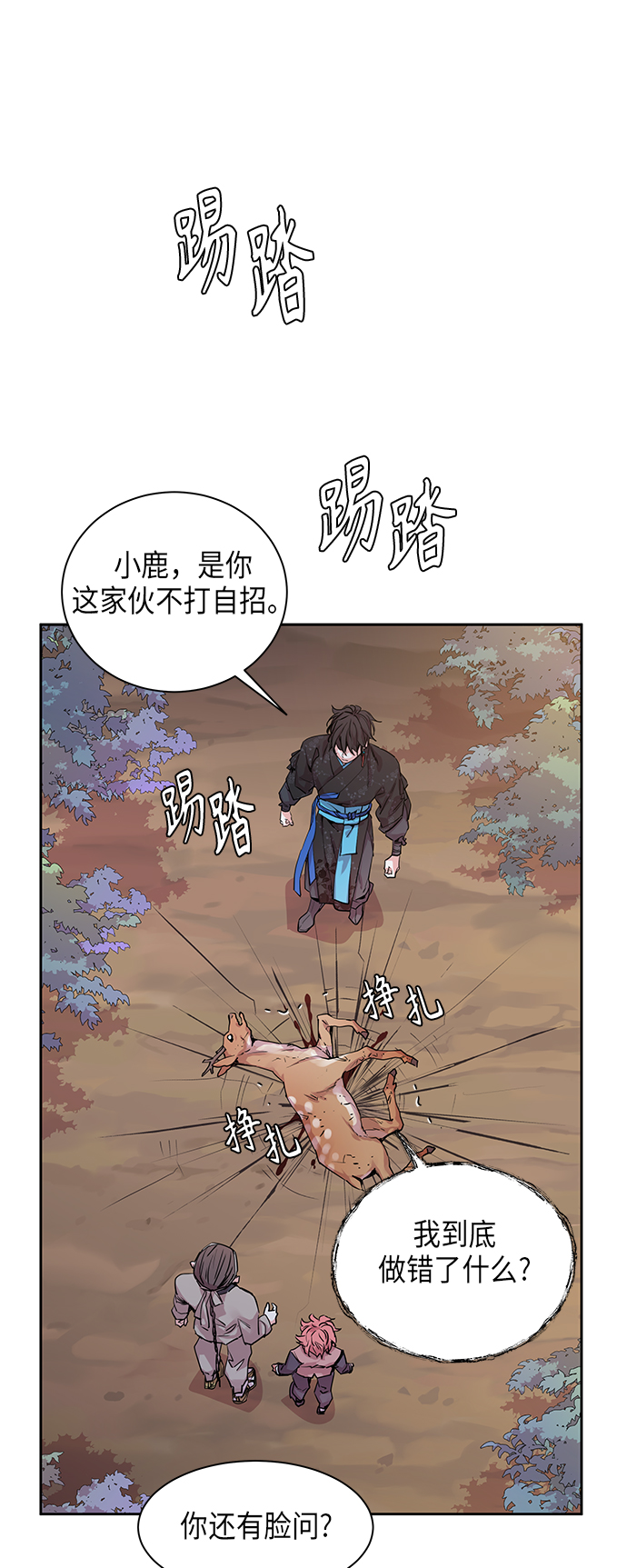 [第14话] 营救仙女行动（5）50