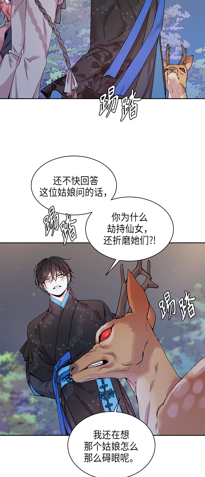 [第14话] 营救仙女行动（5）7