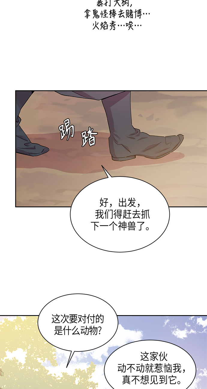 [第20话] 营救仙女行动（11）24