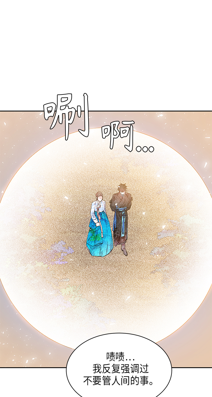 [第20话] 营救仙女行动（11）27