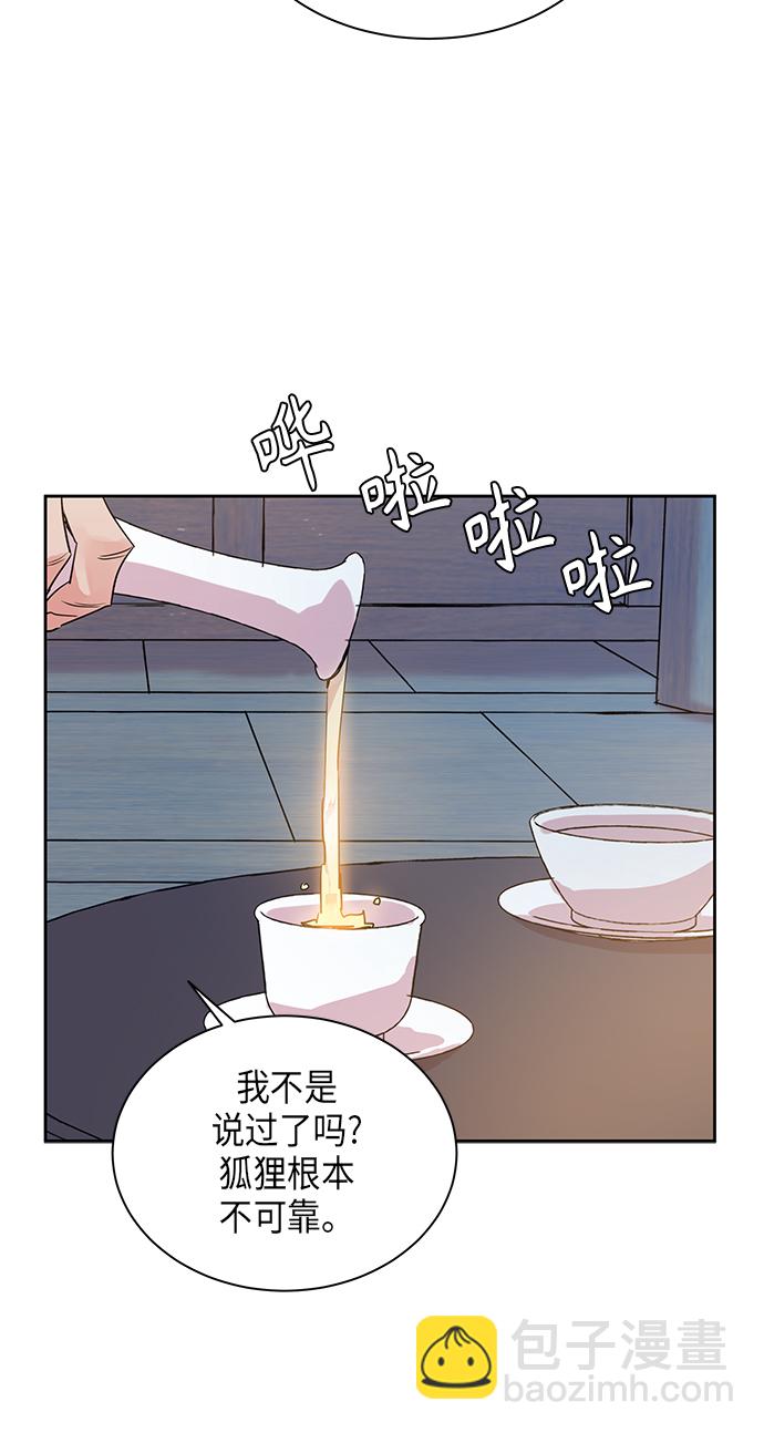 [第20话] 营救仙女行动（11）28