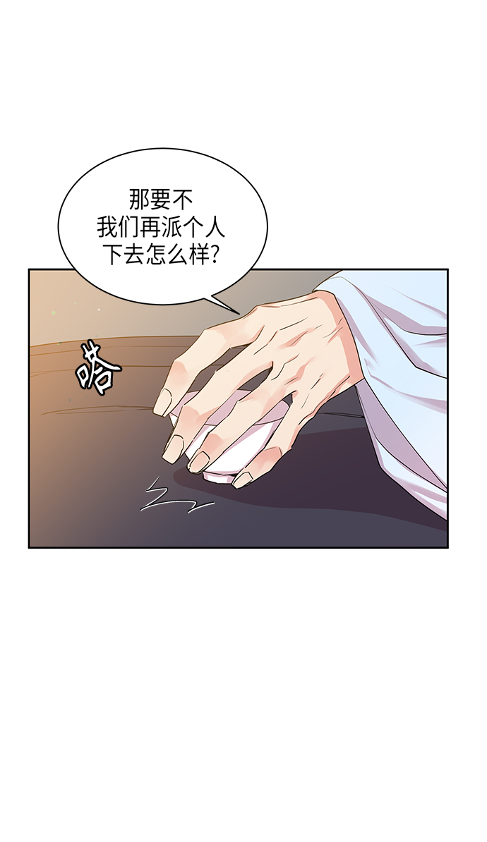 [第20话] 营救仙女行动（11）38