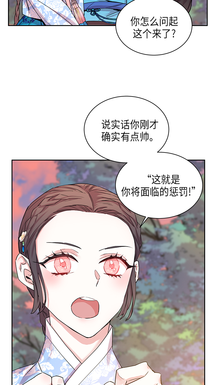 [第20话] 营救仙女行动（11）44