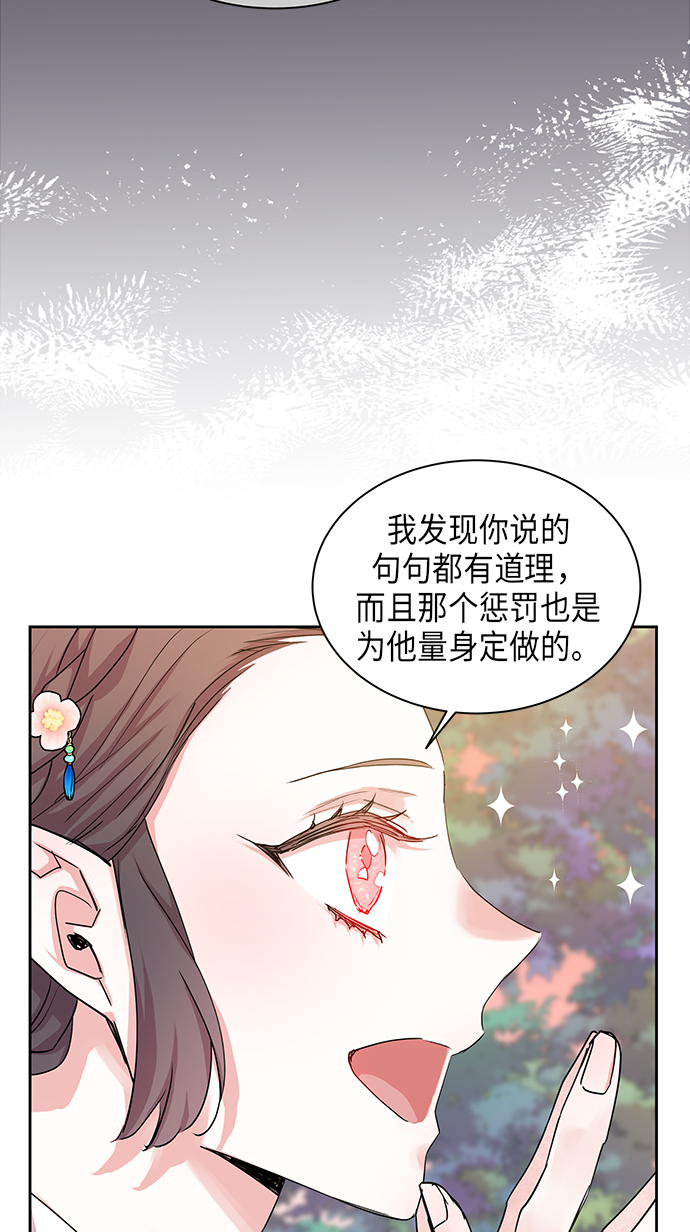 [第20话] 营救仙女行动（11）47