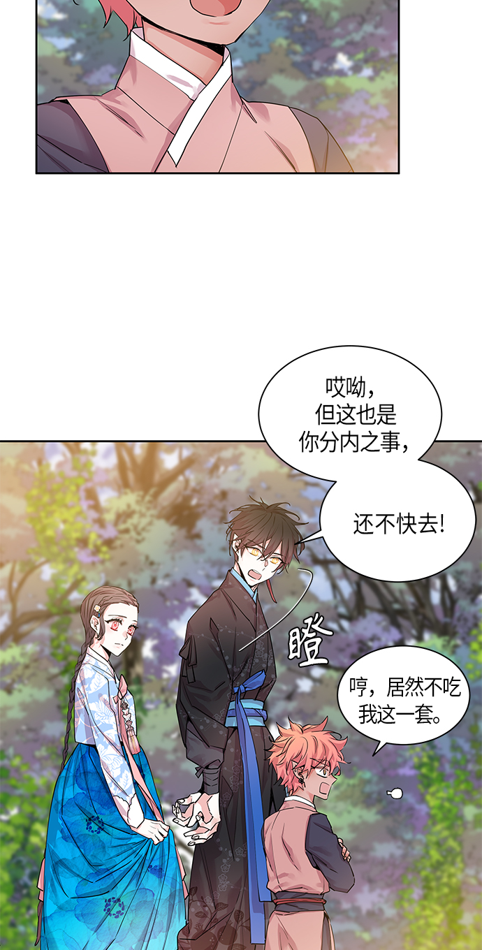 [第20话] 营救仙女行动（11）5