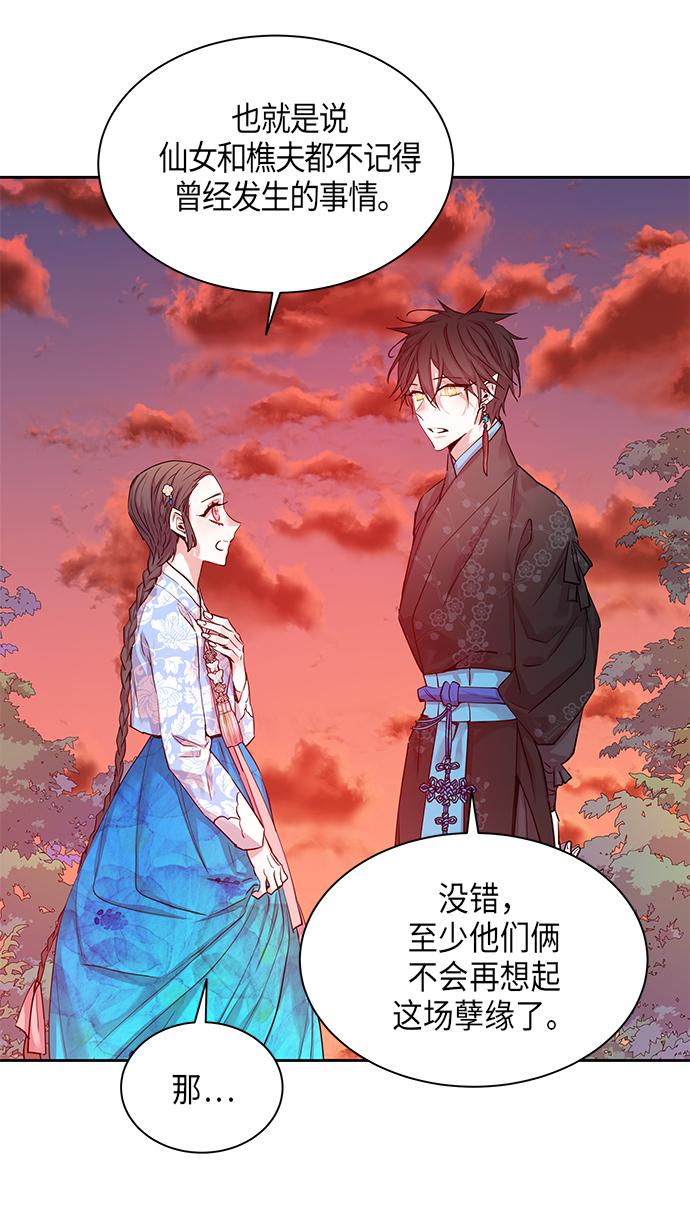 [第20话] 营救仙女行动（11）56