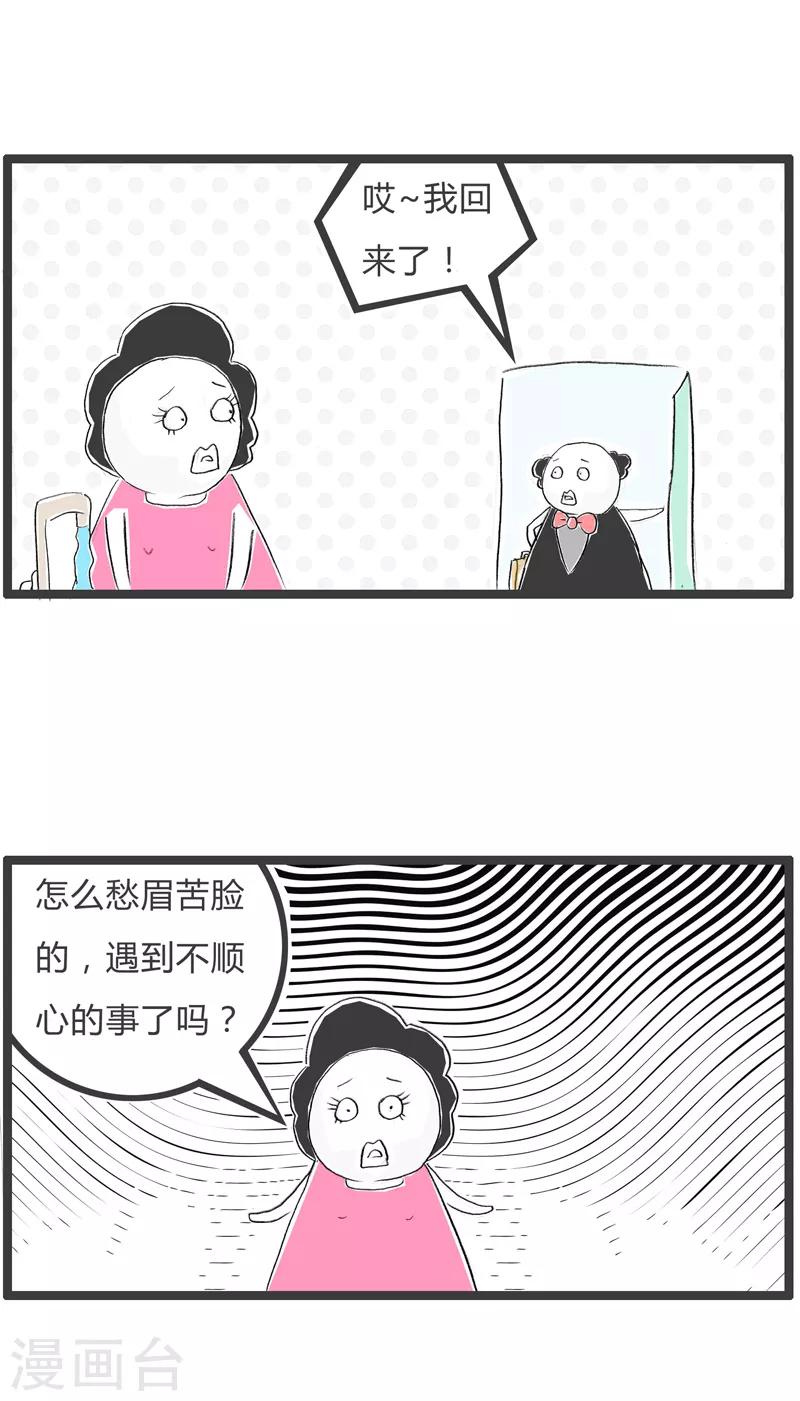 第52话 因果循环1