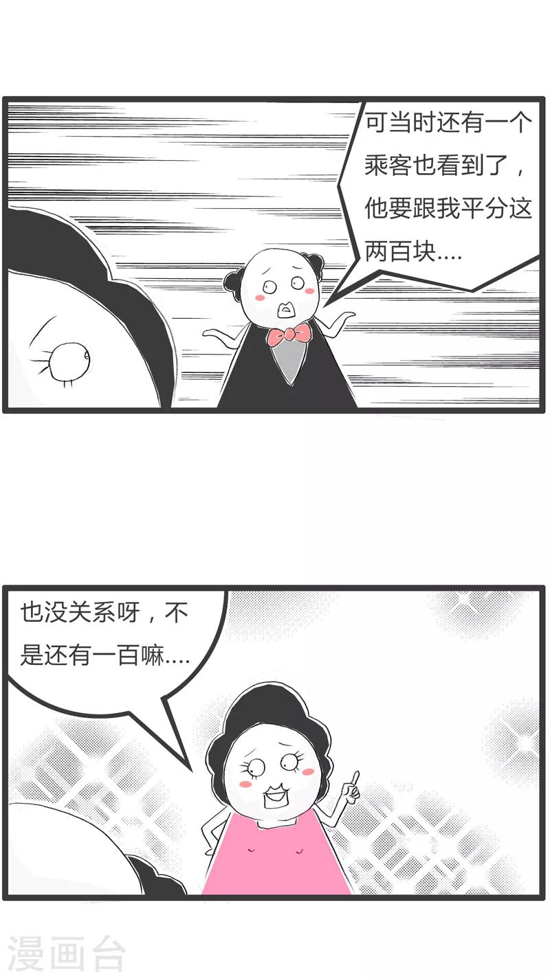 第52话 因果循环3