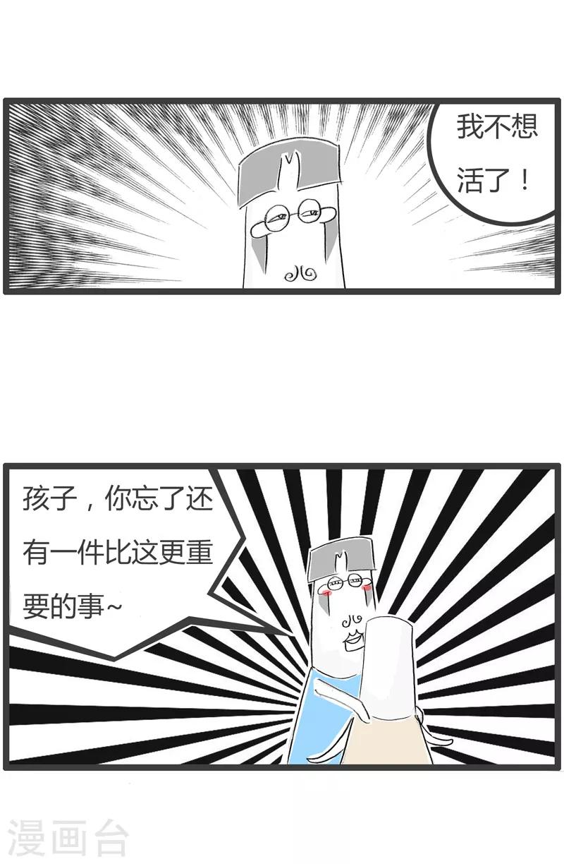 第136话 误会了老铁2