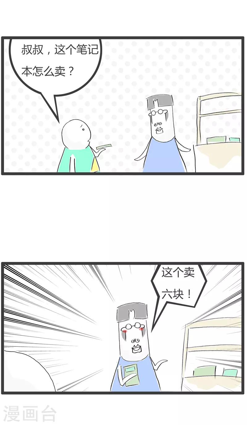 第157话 分配比例1
