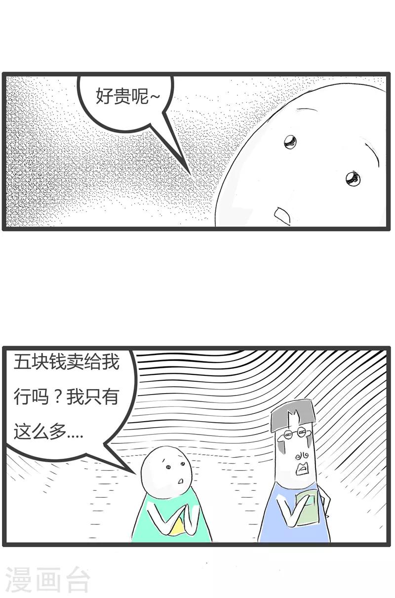 第157话 分配比例2