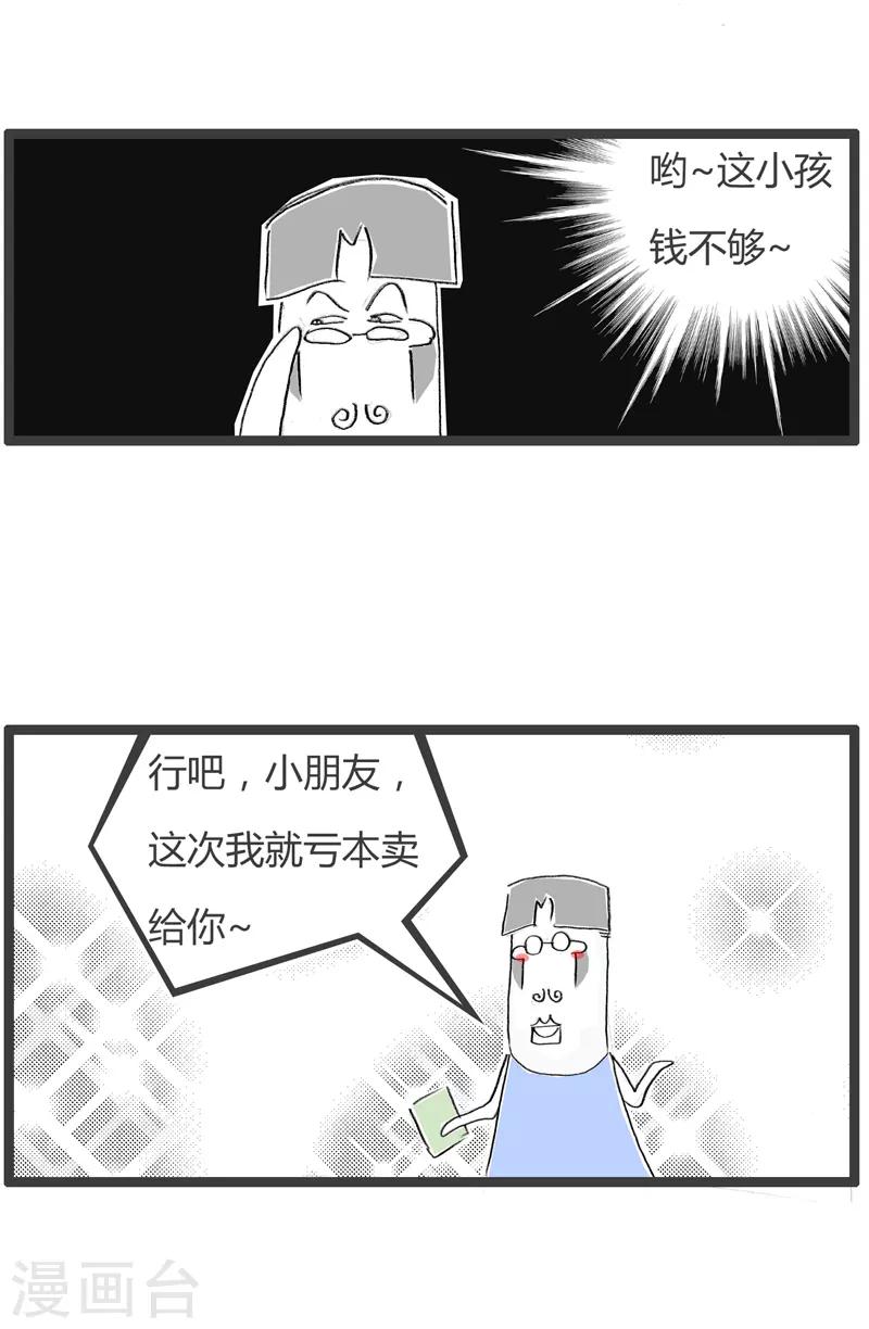 第157话 分配比例3