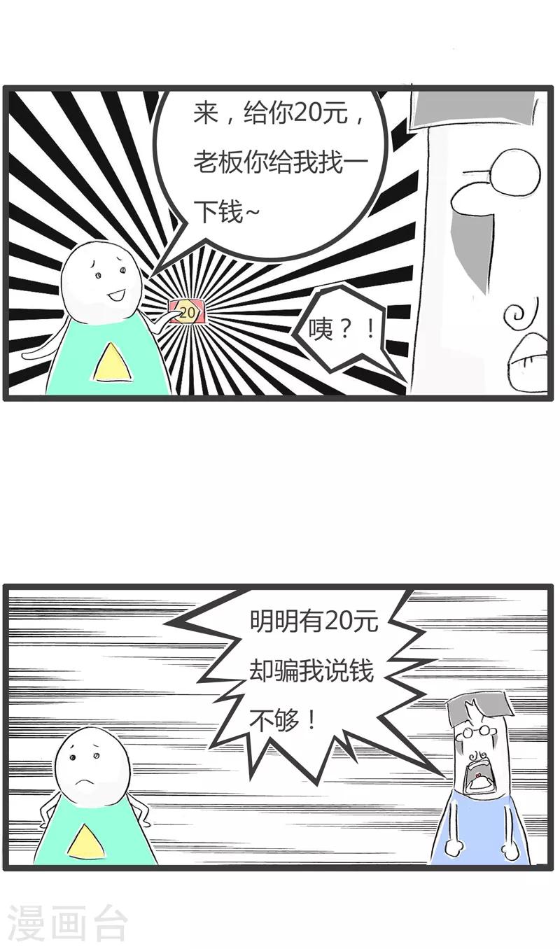 第157话 分配比例4