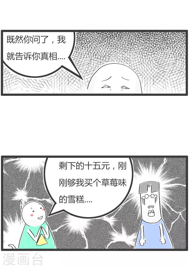 第157话 分配比例5