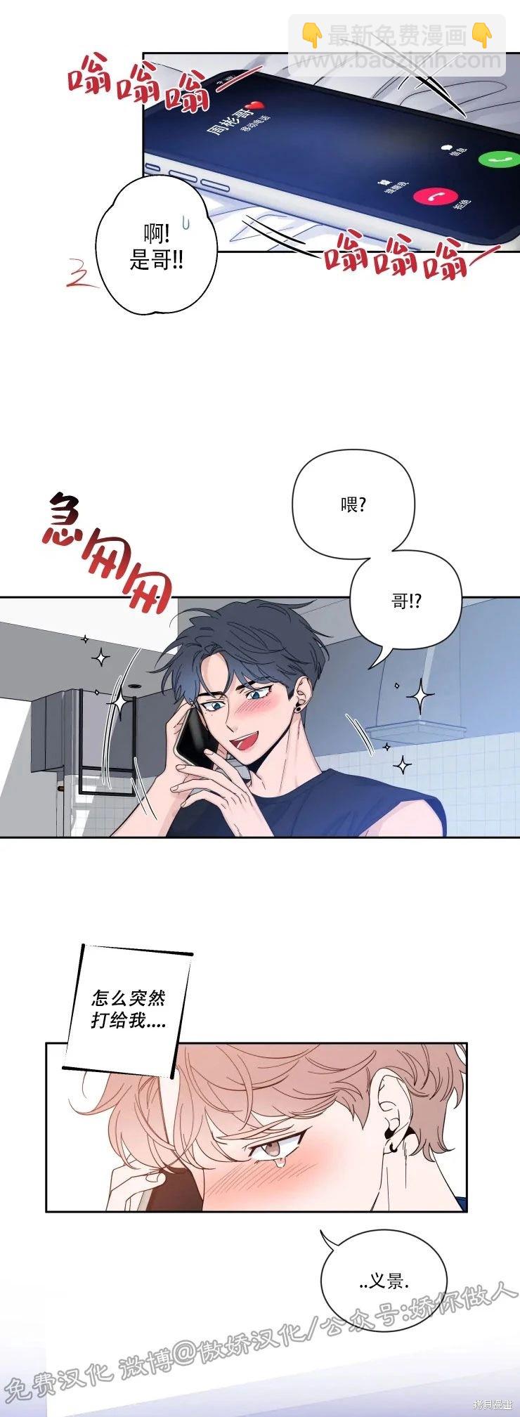第34话23