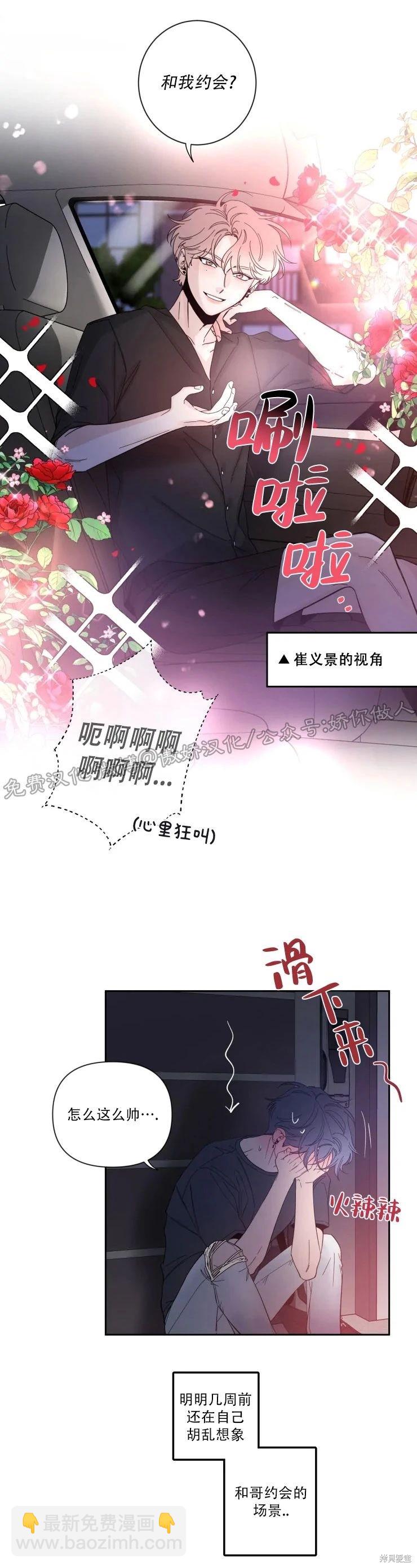 第34话7