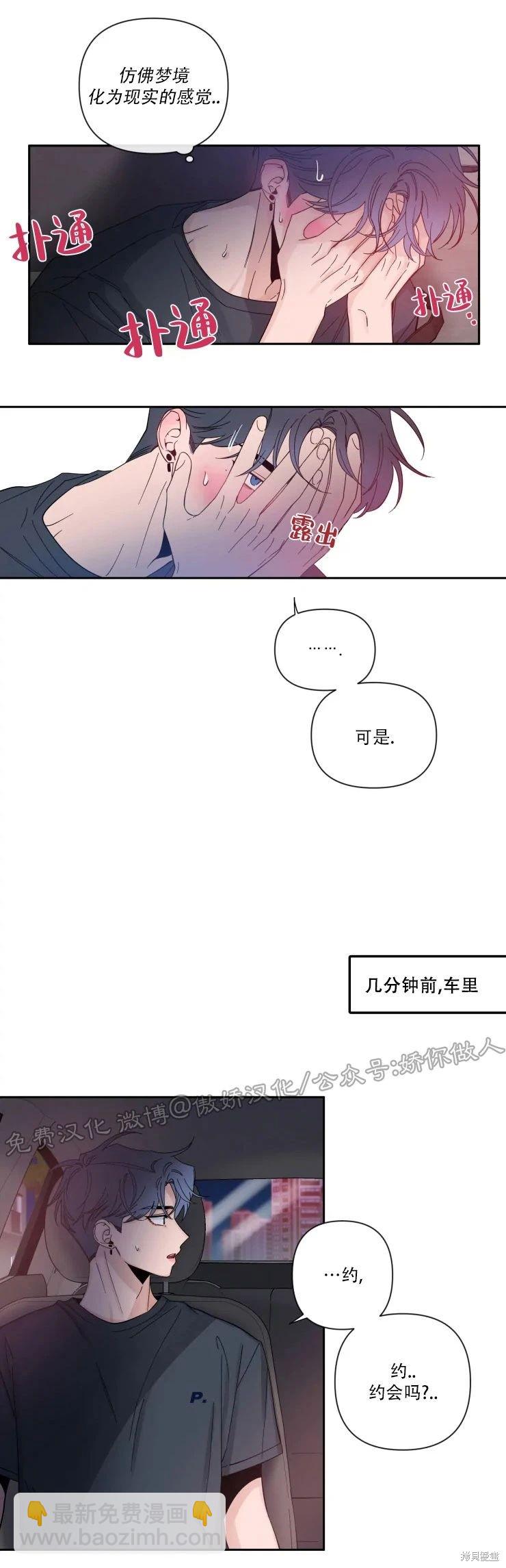 第34话8