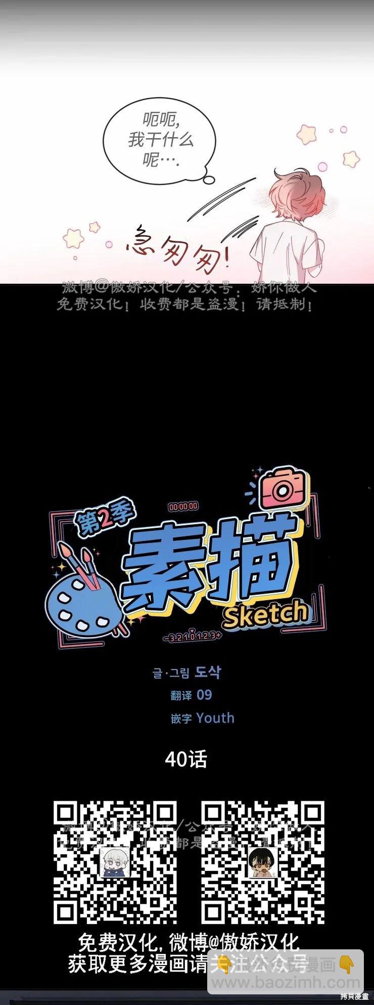 第40话2