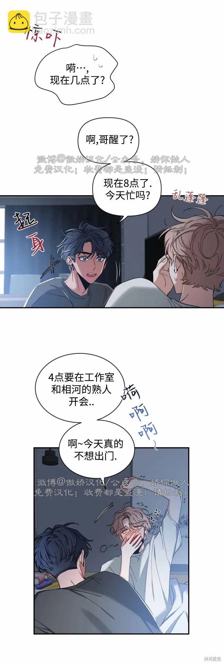第40话26