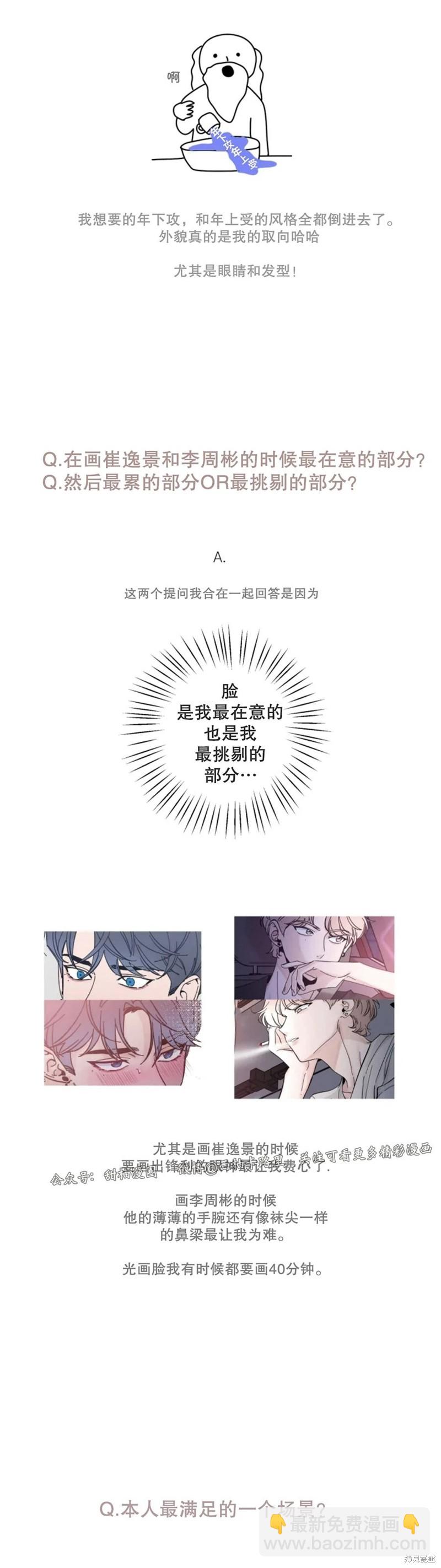 后记10