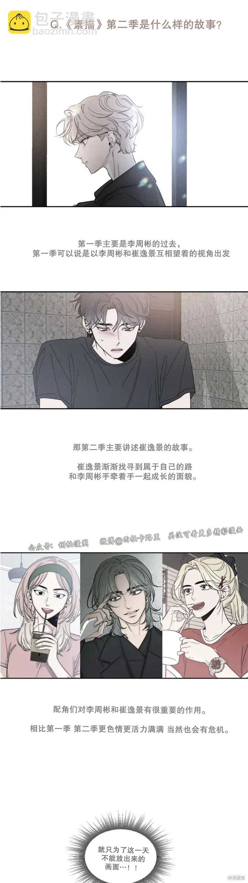 后记13