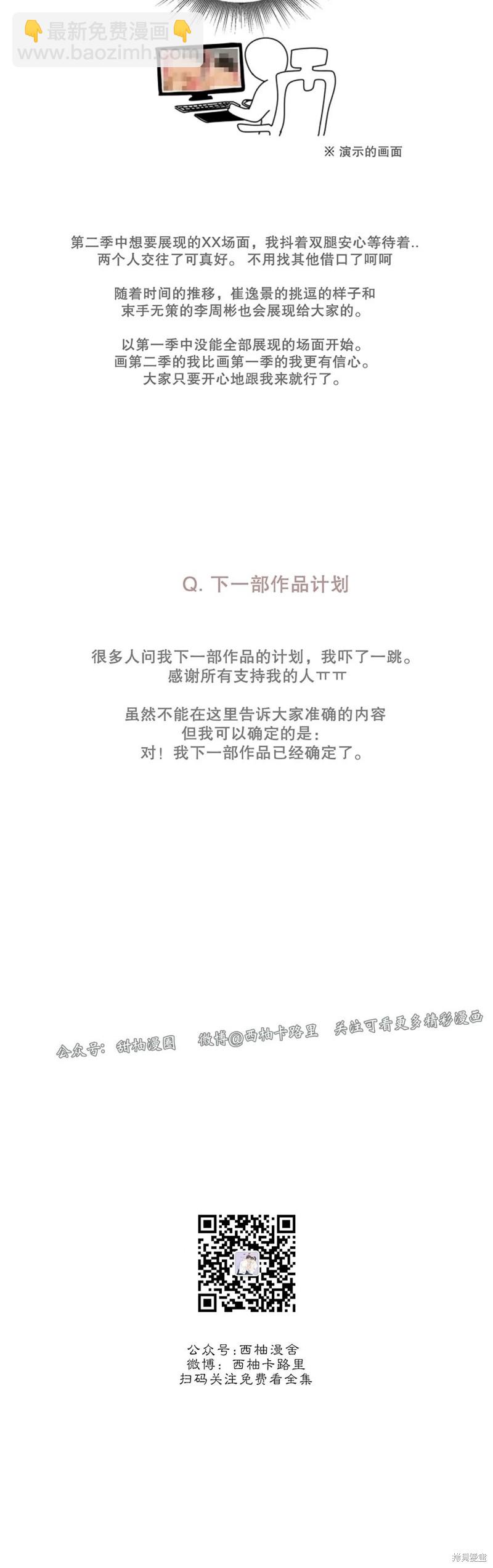 后记14