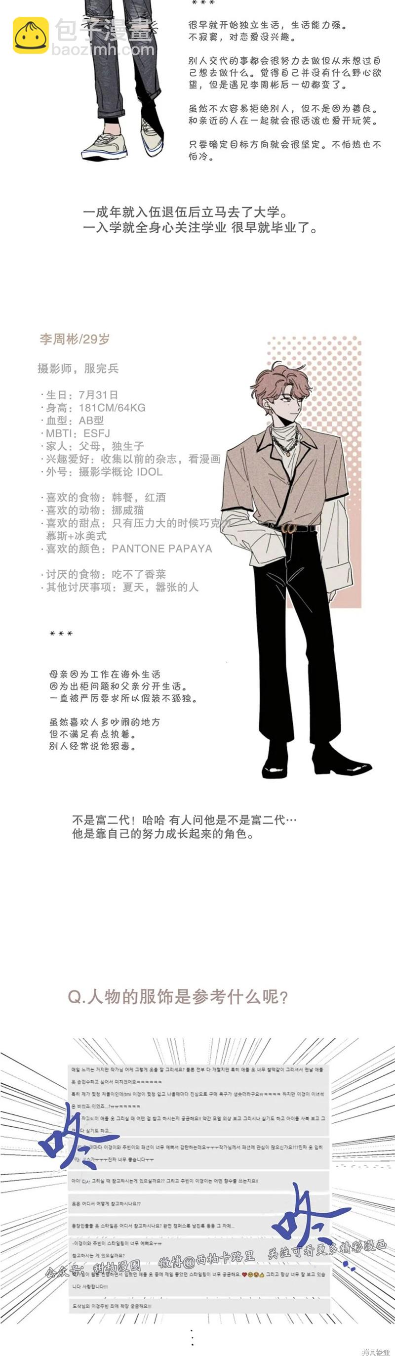后记3