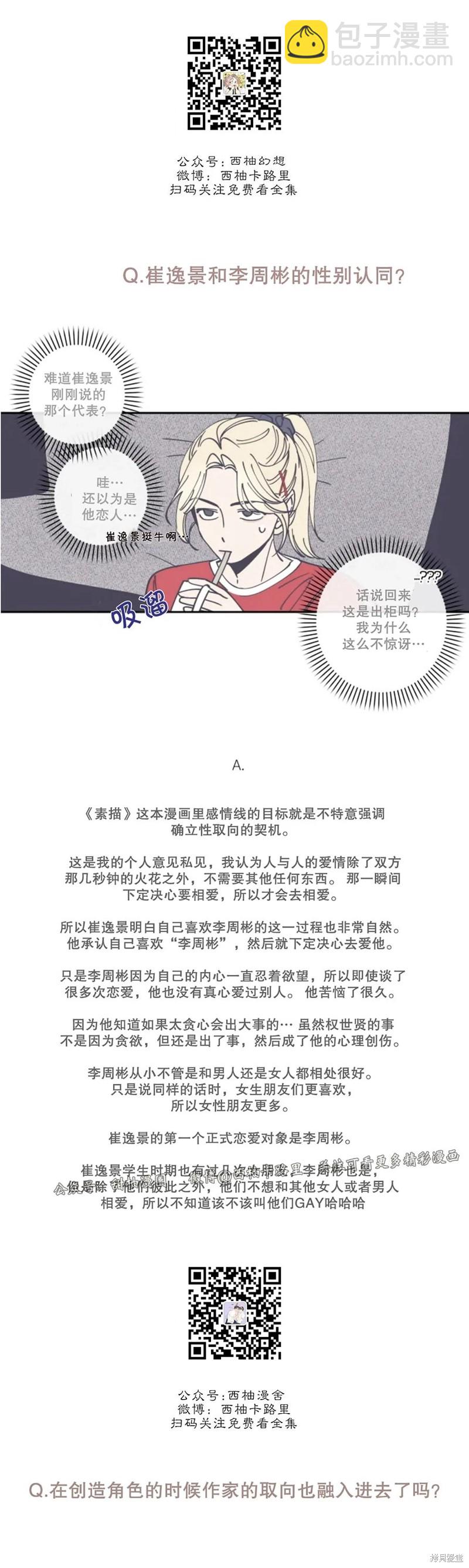 后记9