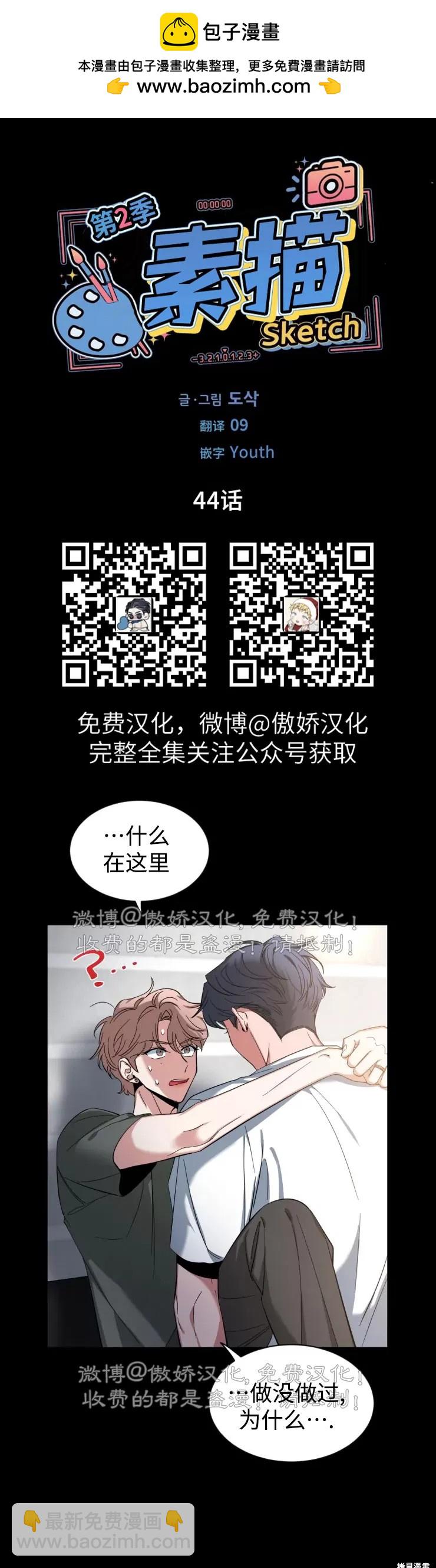 第44话1