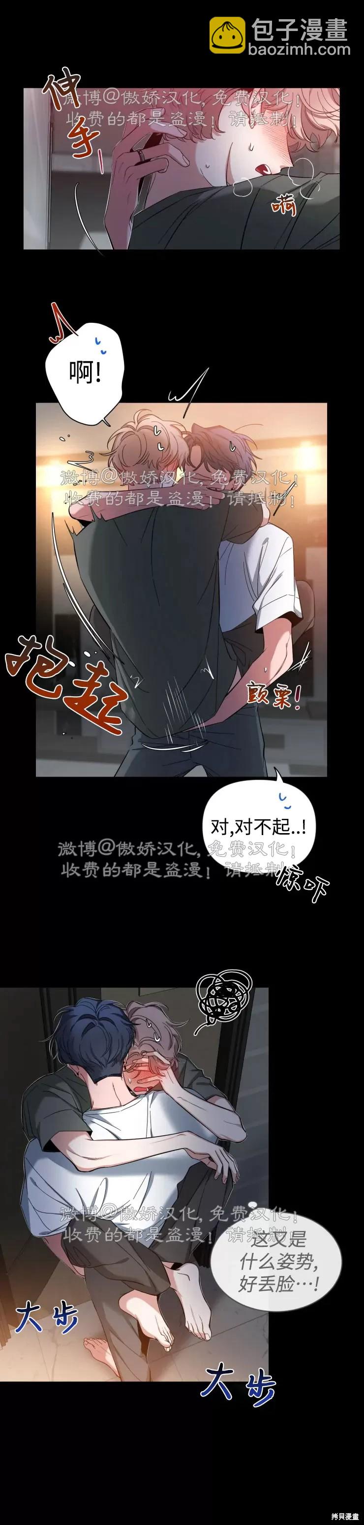 第44话7