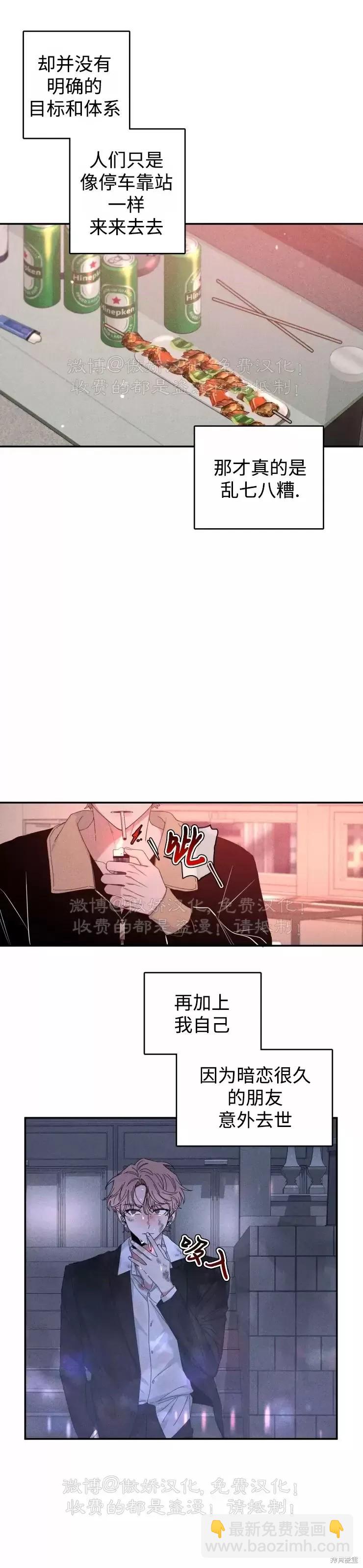 第61话12