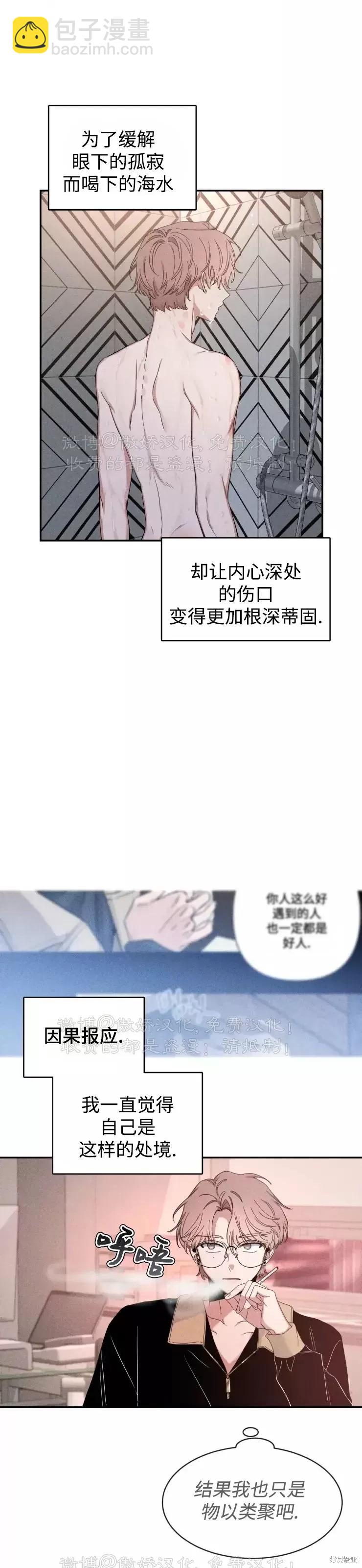 第61话14