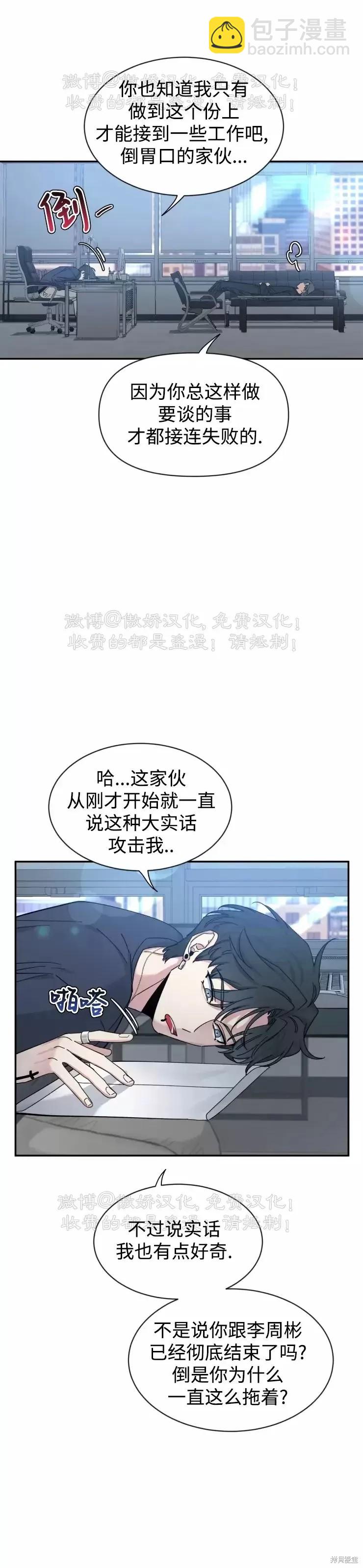第61话22
