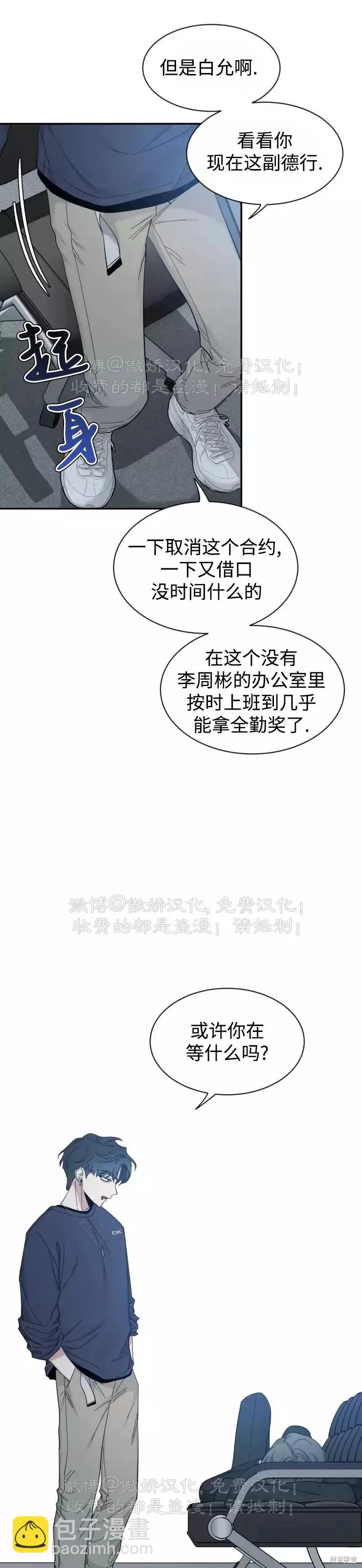 第61话24