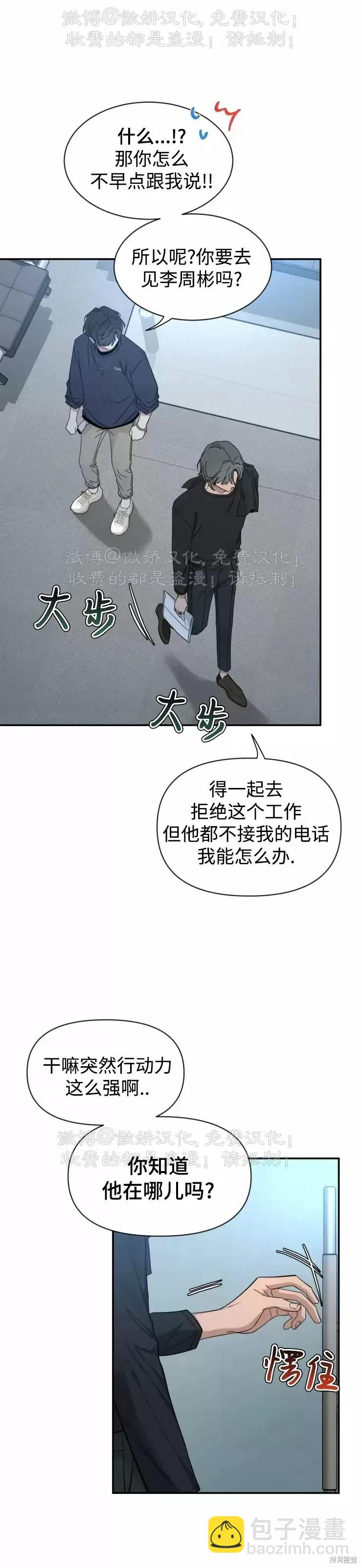 第61话28