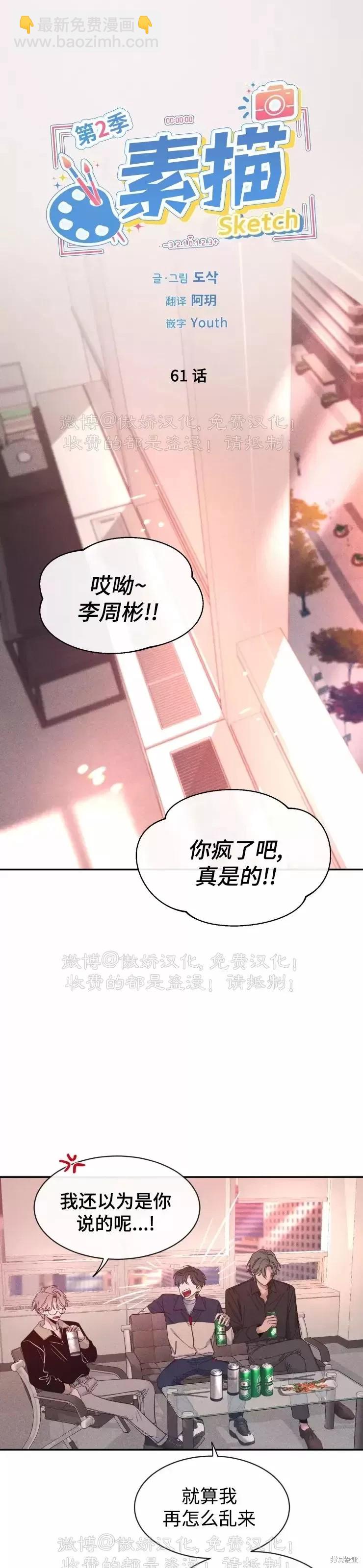 第61话8