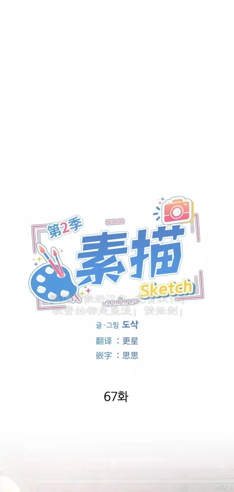 第67话0