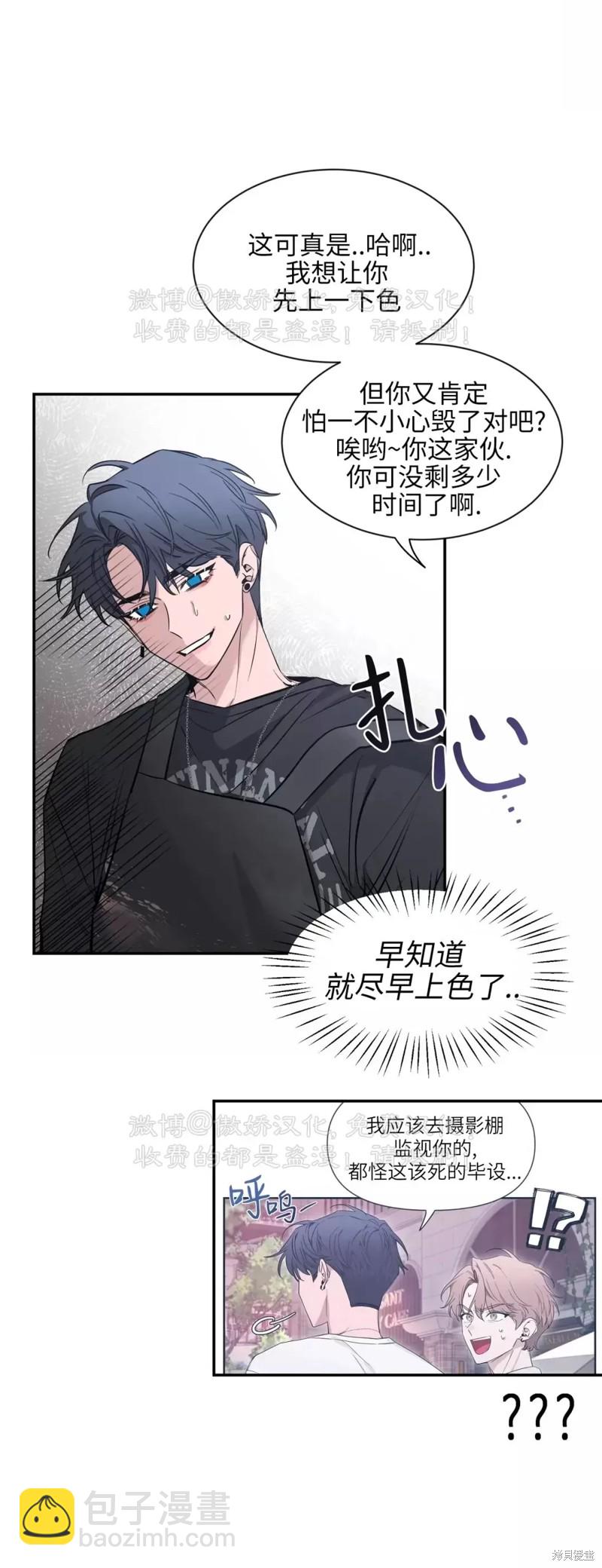 第67话4