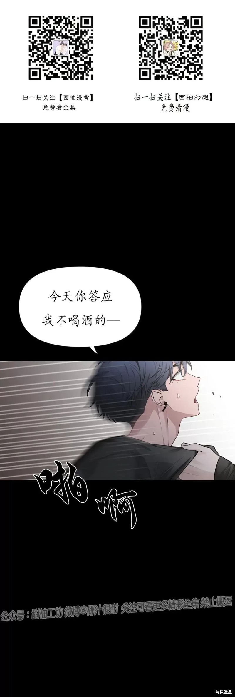 第71话0