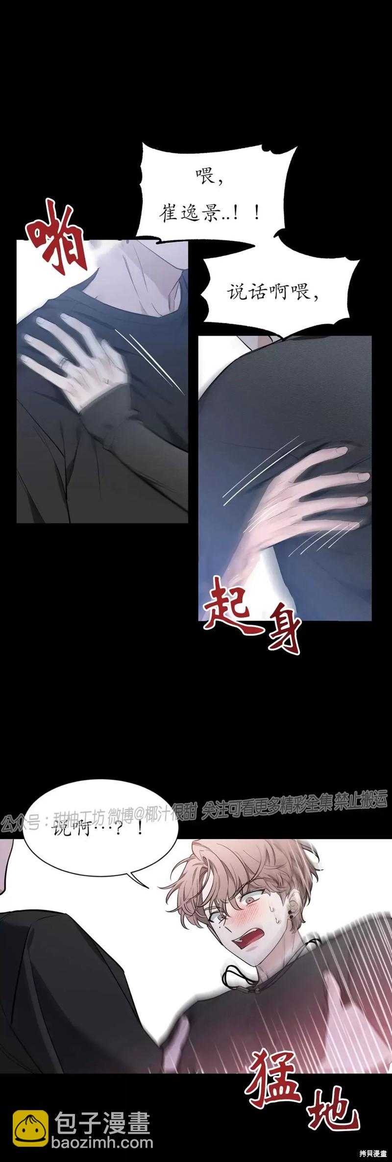 第71话16