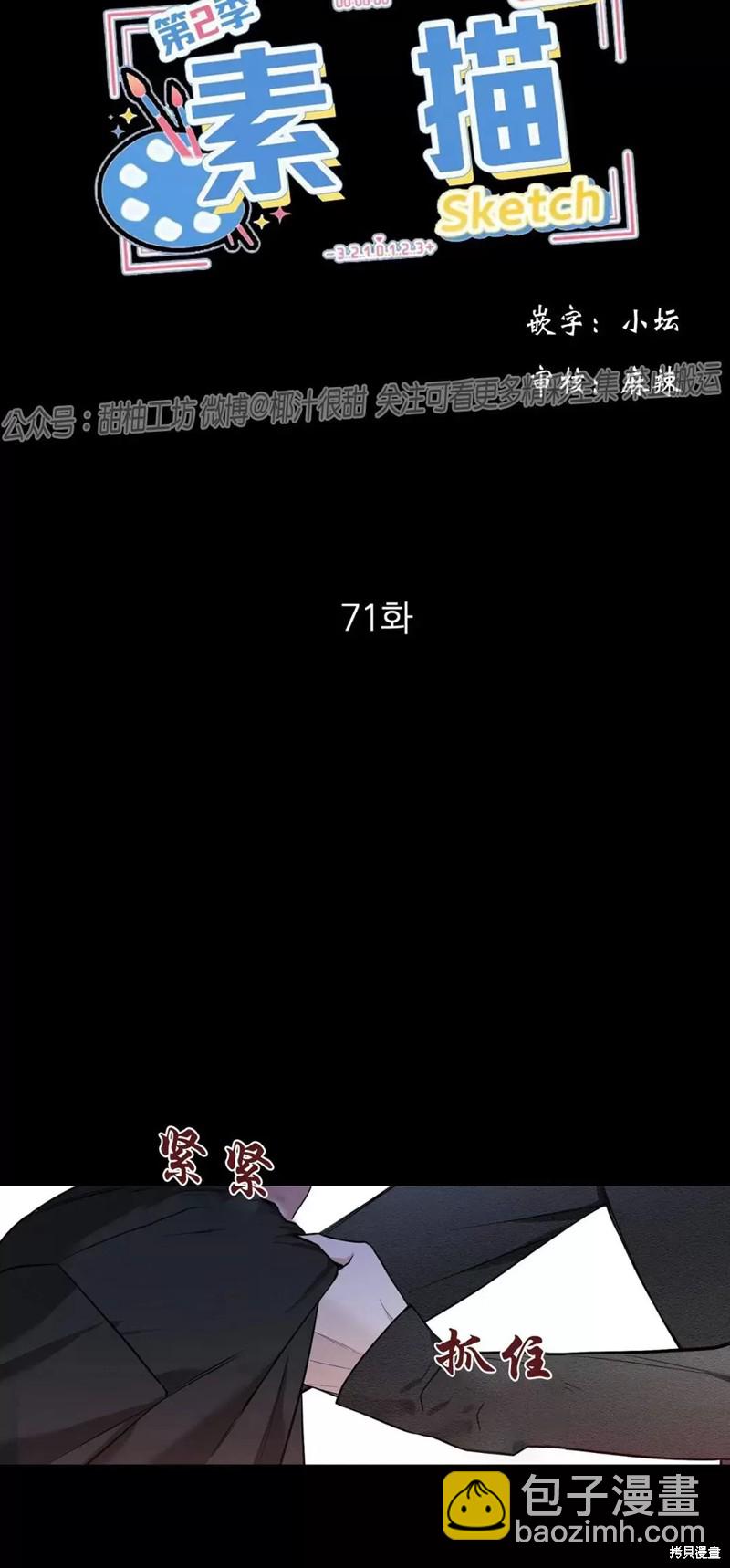 第71话2