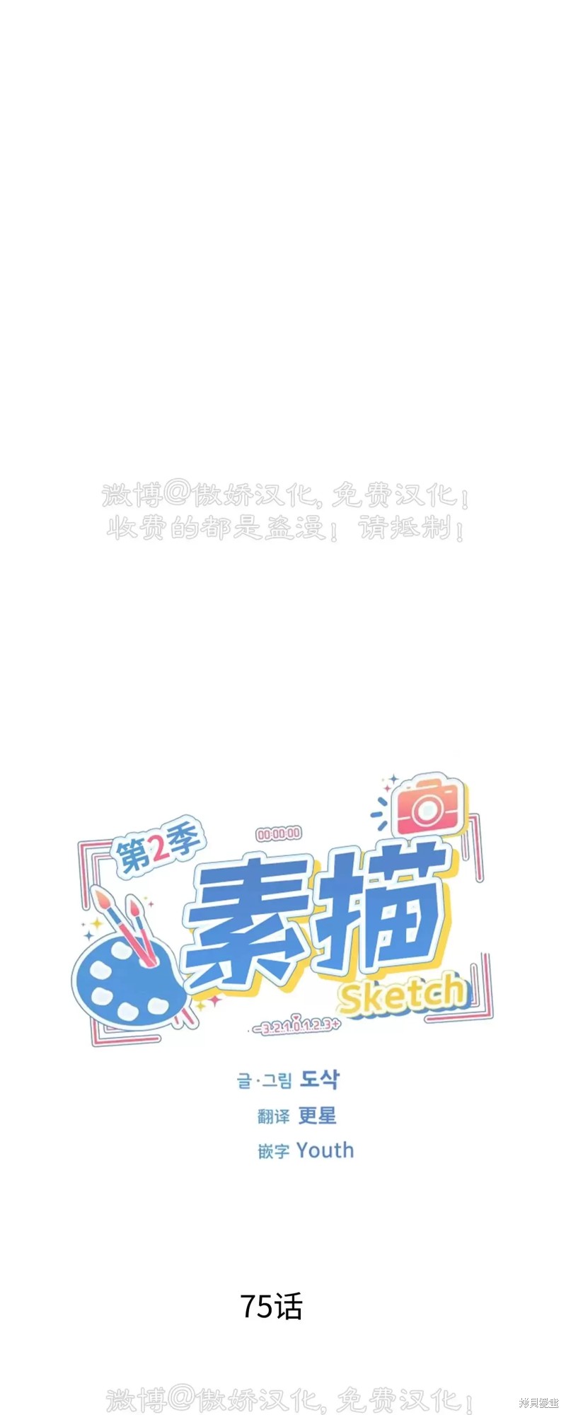 第75话0